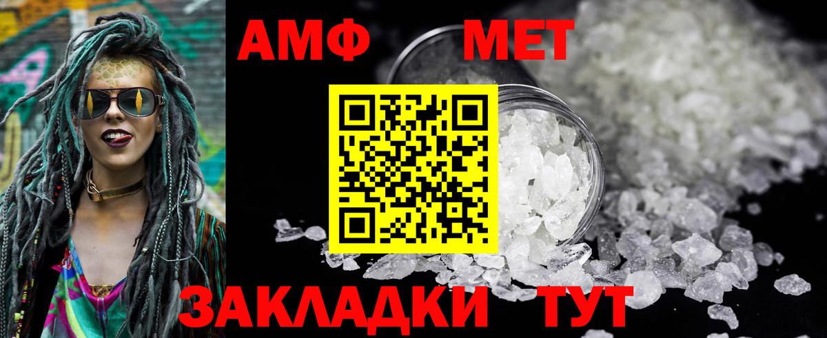 Amphetamine VHQ Саров