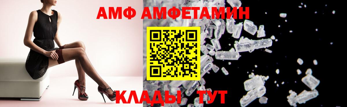 Амфетамин  Amphetamine  Саров  АМФЕТАМИН 98%  Вход с VPN 