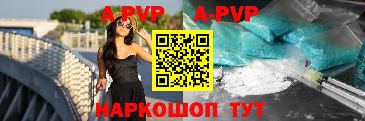 Саров  Alpha-PVP кристаллы  А ПВП  Альфа ПВП СК КРИС  A PVP Crystall  Вход с VPN 
