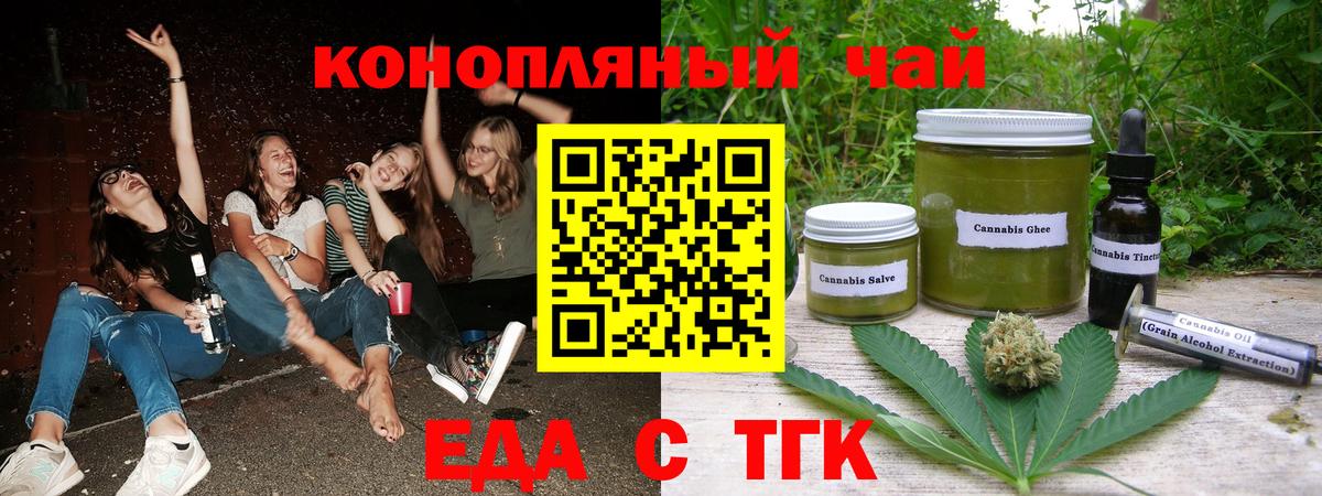 Canna-Cookies марихуана  Вход с VPN  Саров 