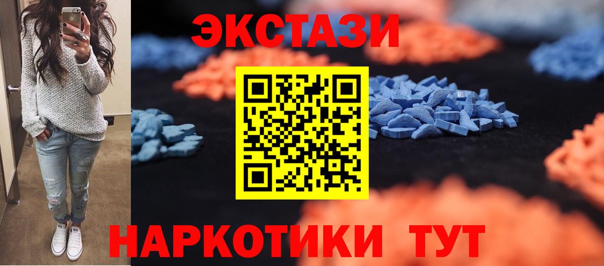 ЭКСТАЗИ ешки  Вход с VPN  Саров 