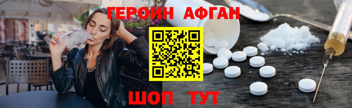Саров  Героин герыч  ГЕРОИН  Вход с VPN 