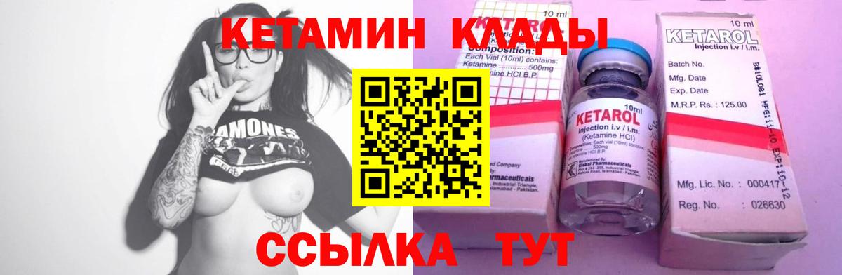 Саров  Кетамин ketamine  Вход с VPN 
