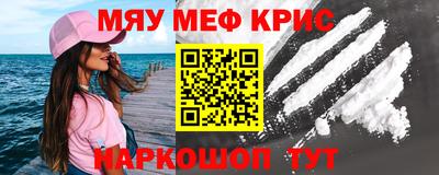 мефедрон мука Будённовск