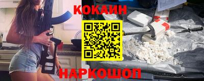 кокаин премиум Бугуруслан