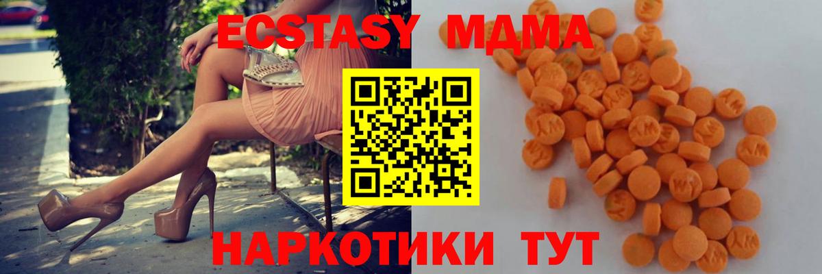 МДМА crystal  MDMA кристаллы  Вход с VPN  Саров 