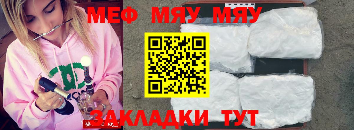 Саров  МЯУ-МЯУ  МЕФ  наркотики  Вход с VPN  Меф 4 MMC  МЕФ mephedrone 