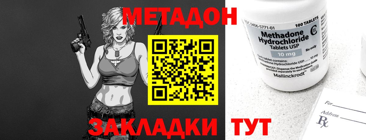 МЕТАДОН methadone  Вход с VPN  МЕТАДОН белоснежный  Саров 