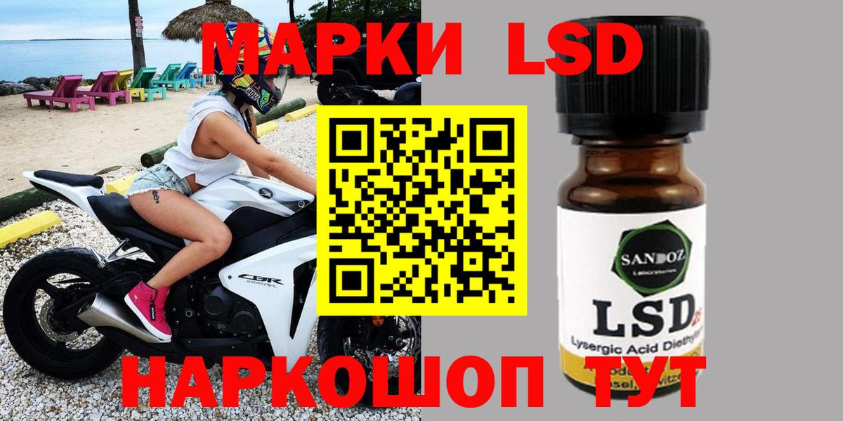 Марки N-bome 1,5мг Саров