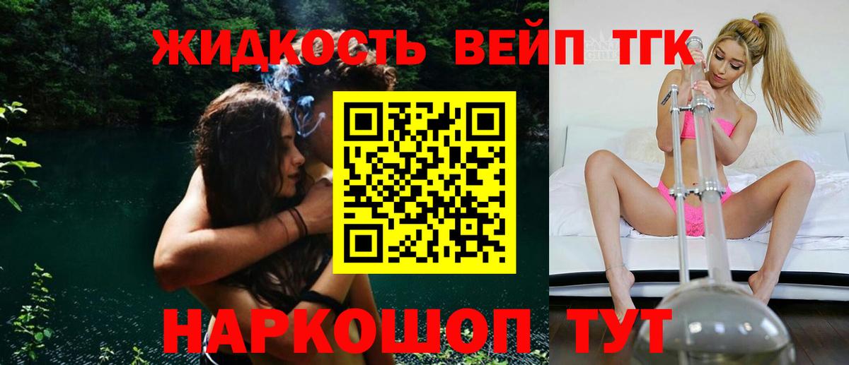 Дистиллят ТГК THC oil Саров