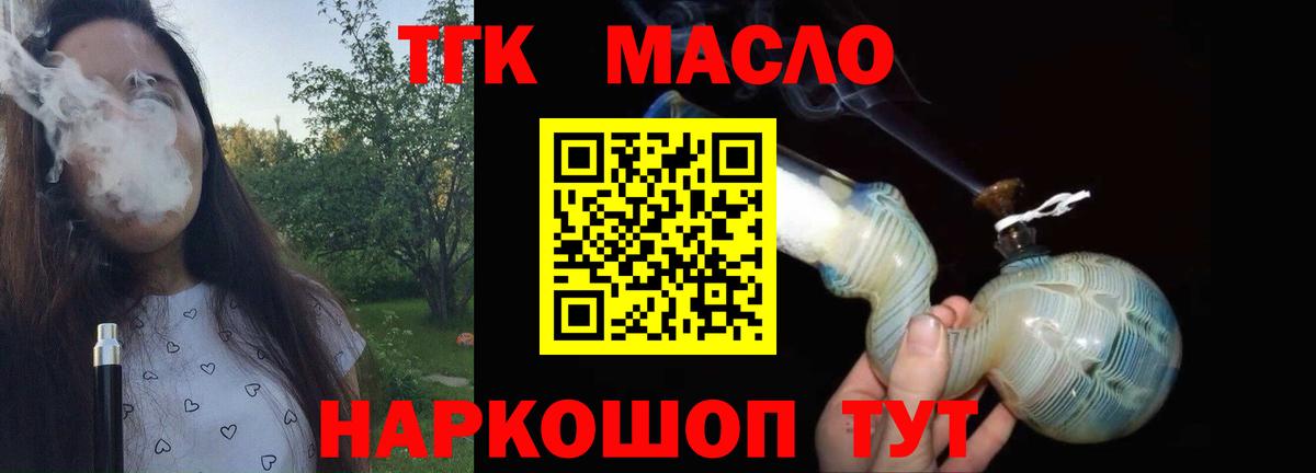 Дистиллят ТГК жижа  ТГК жижа  Вход с VPN  Саров 